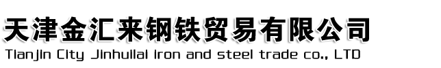 NM360耐磨鋼板,NM400耐磨鋼板,NM450耐磨鋼板,NM500耐磨鋼板,NM550耐磨鋼板,NM600耐磨鋼板_天津耐磨鋼板廠家